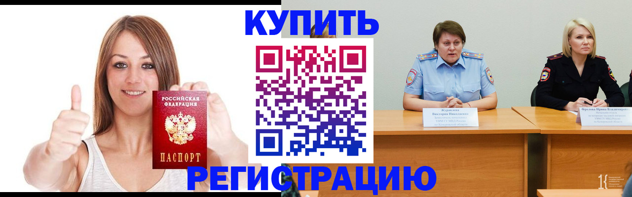 где прописаться в Аргуне